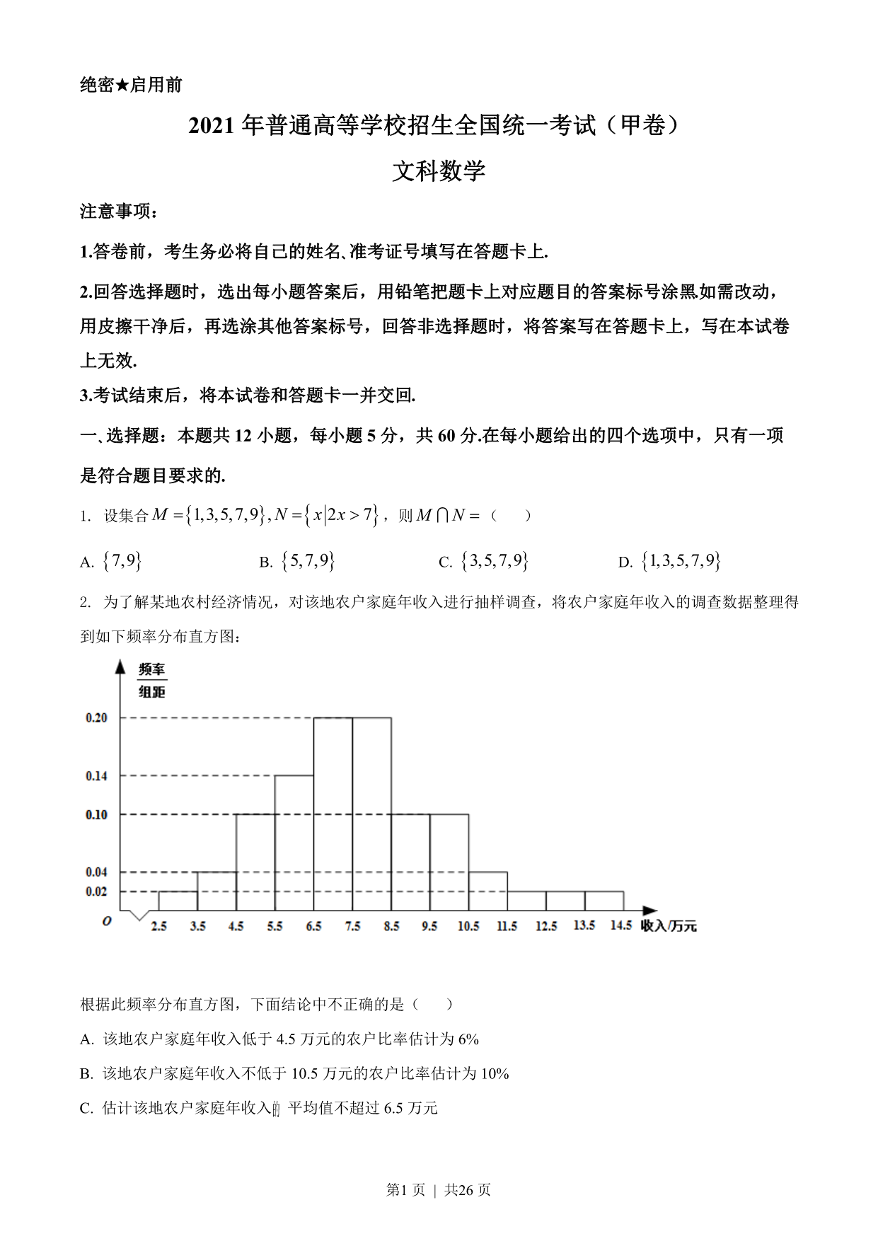 试卷预览图
