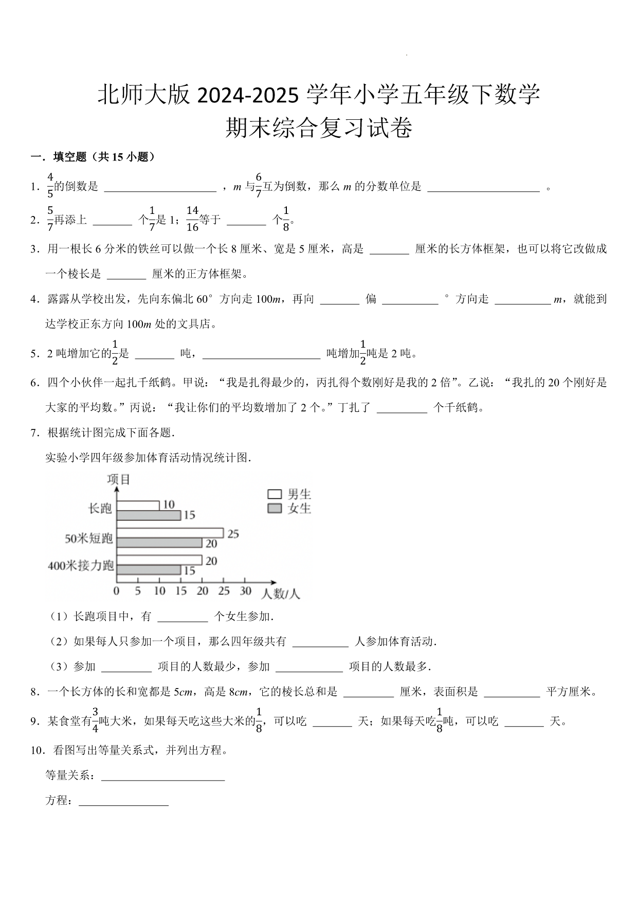试卷预览图