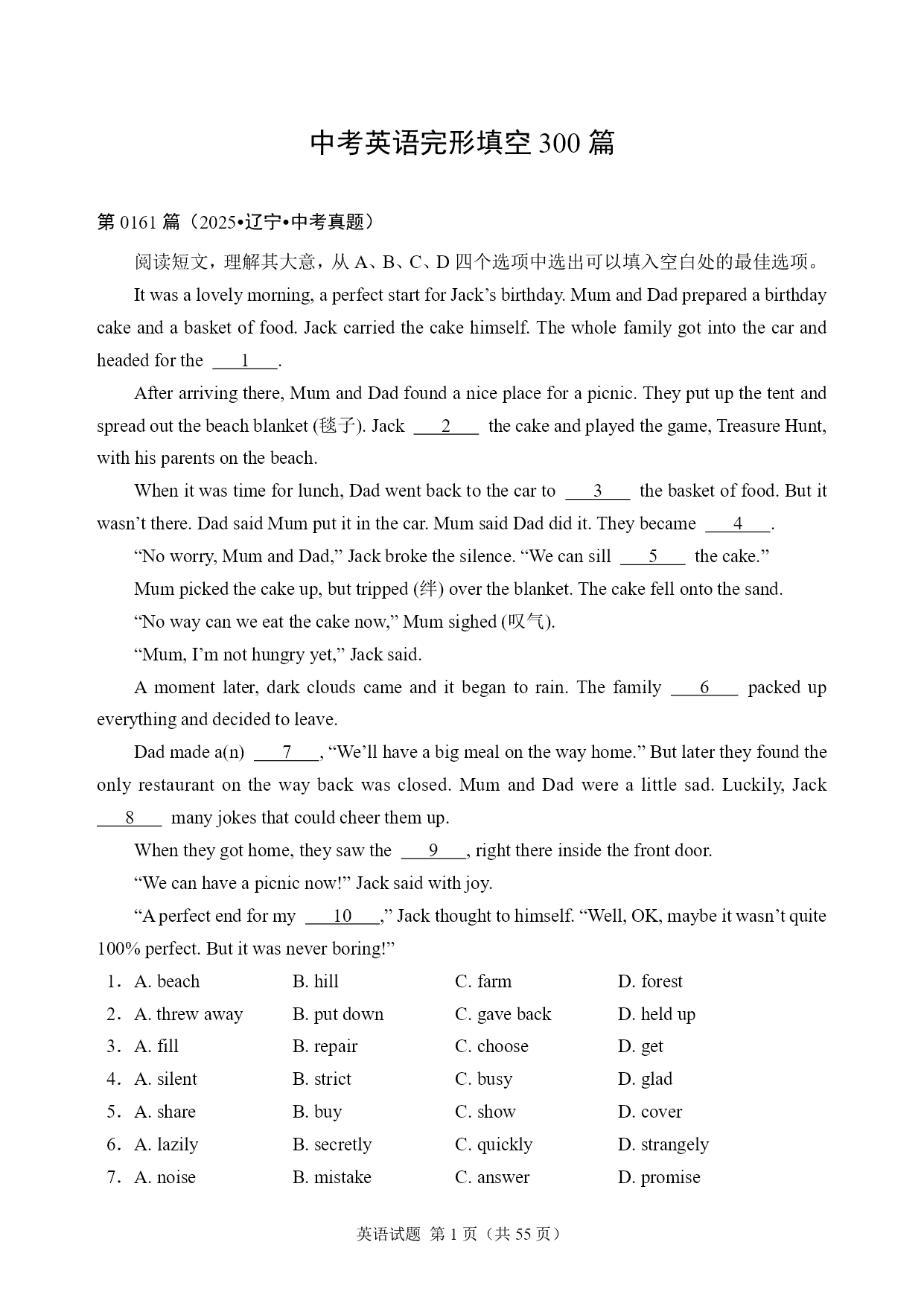 试卷预览图