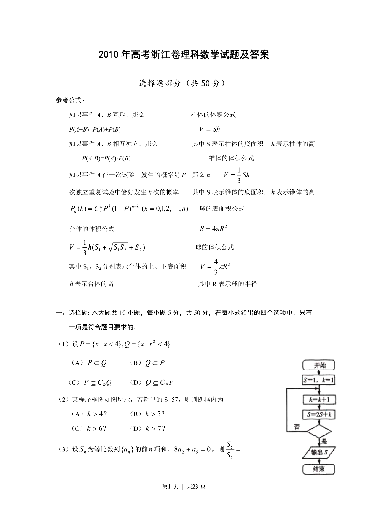 试卷预览图