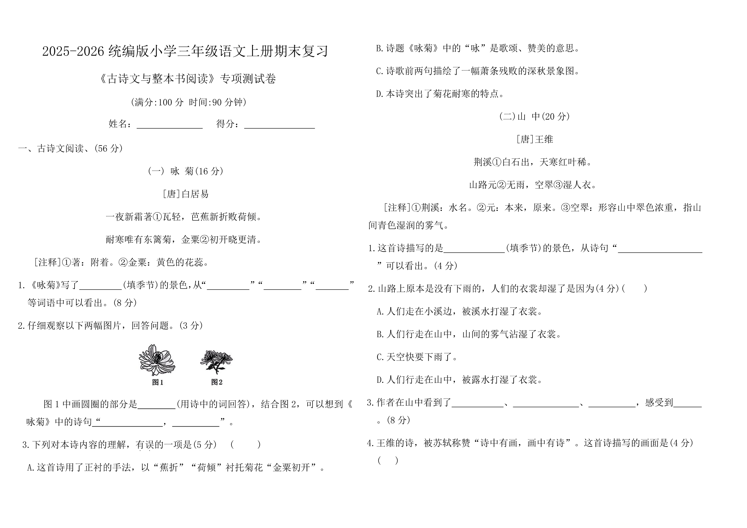 试卷预览图
