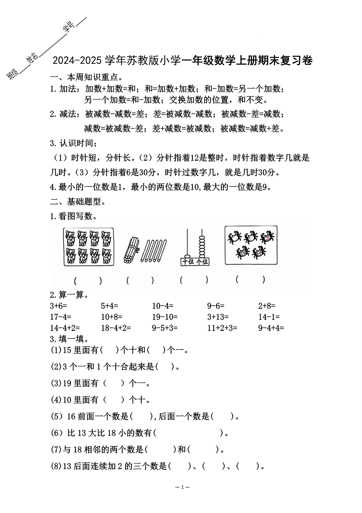 试卷预览图