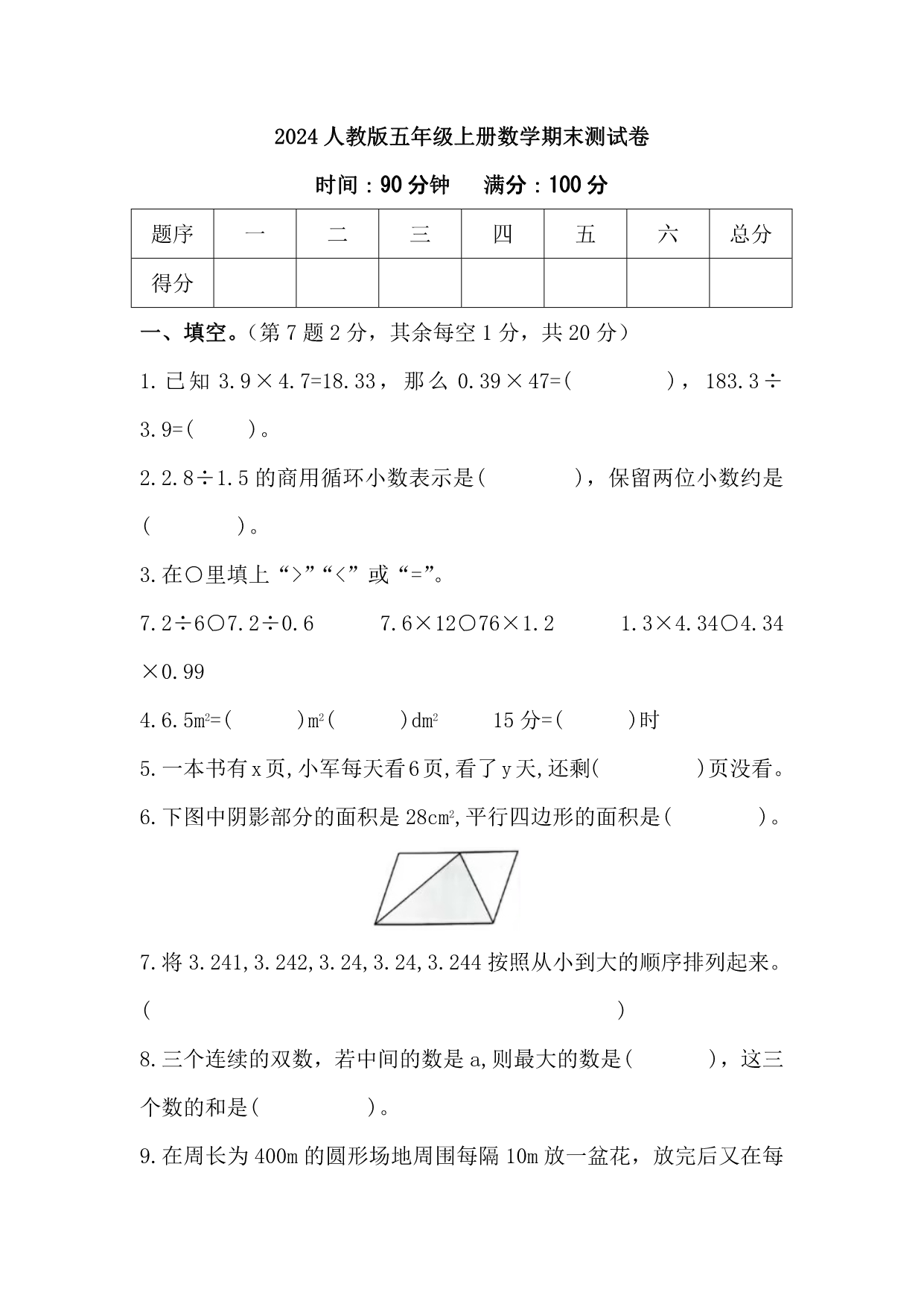试卷预览图