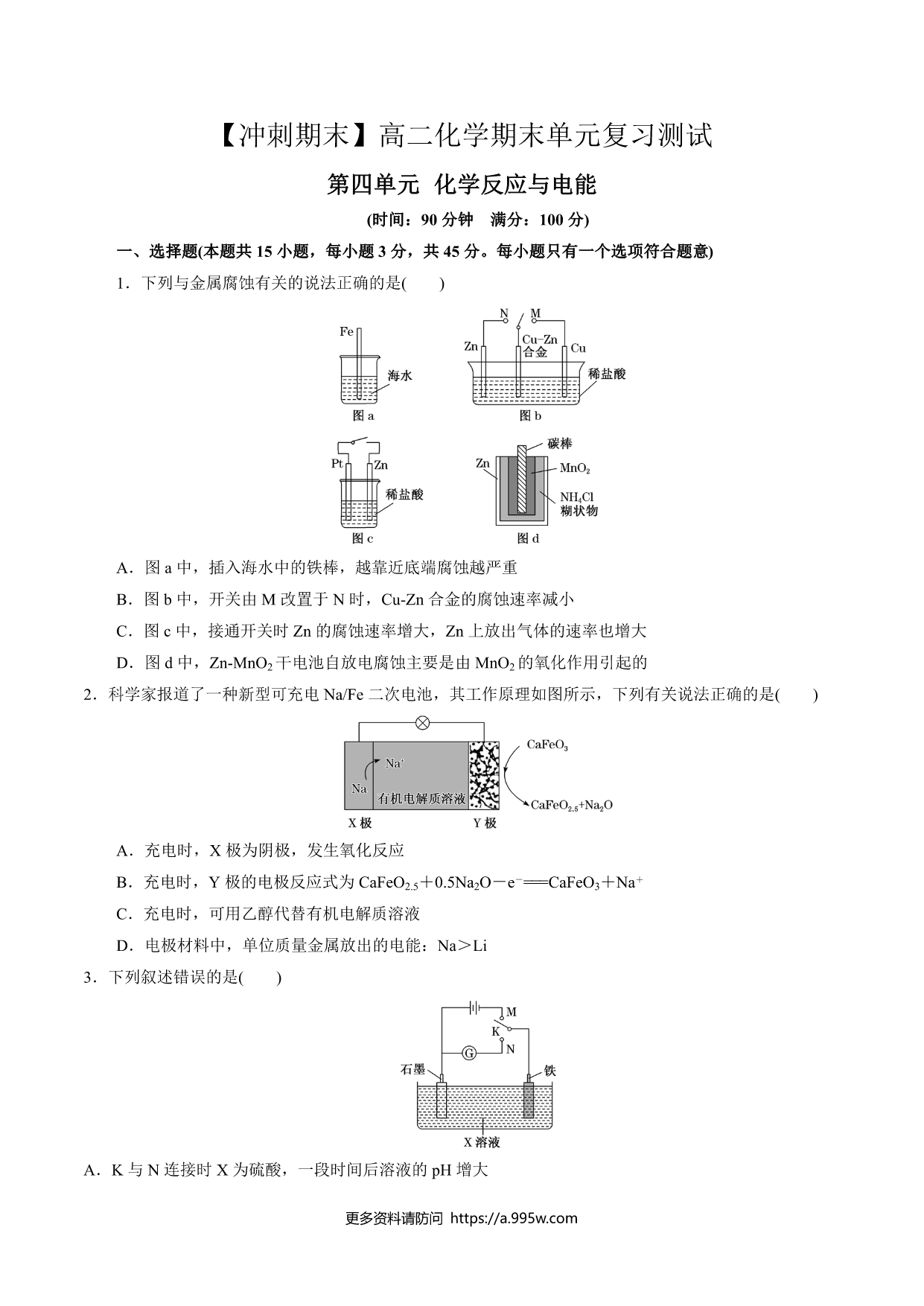试卷预览图