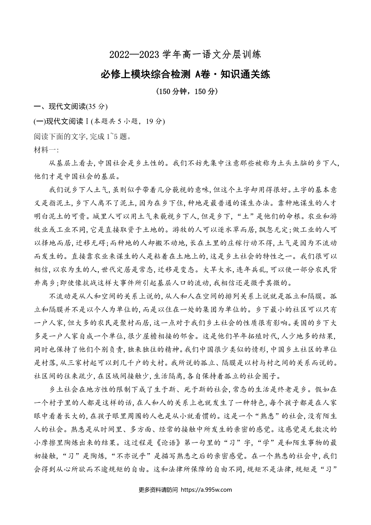 试卷预览图