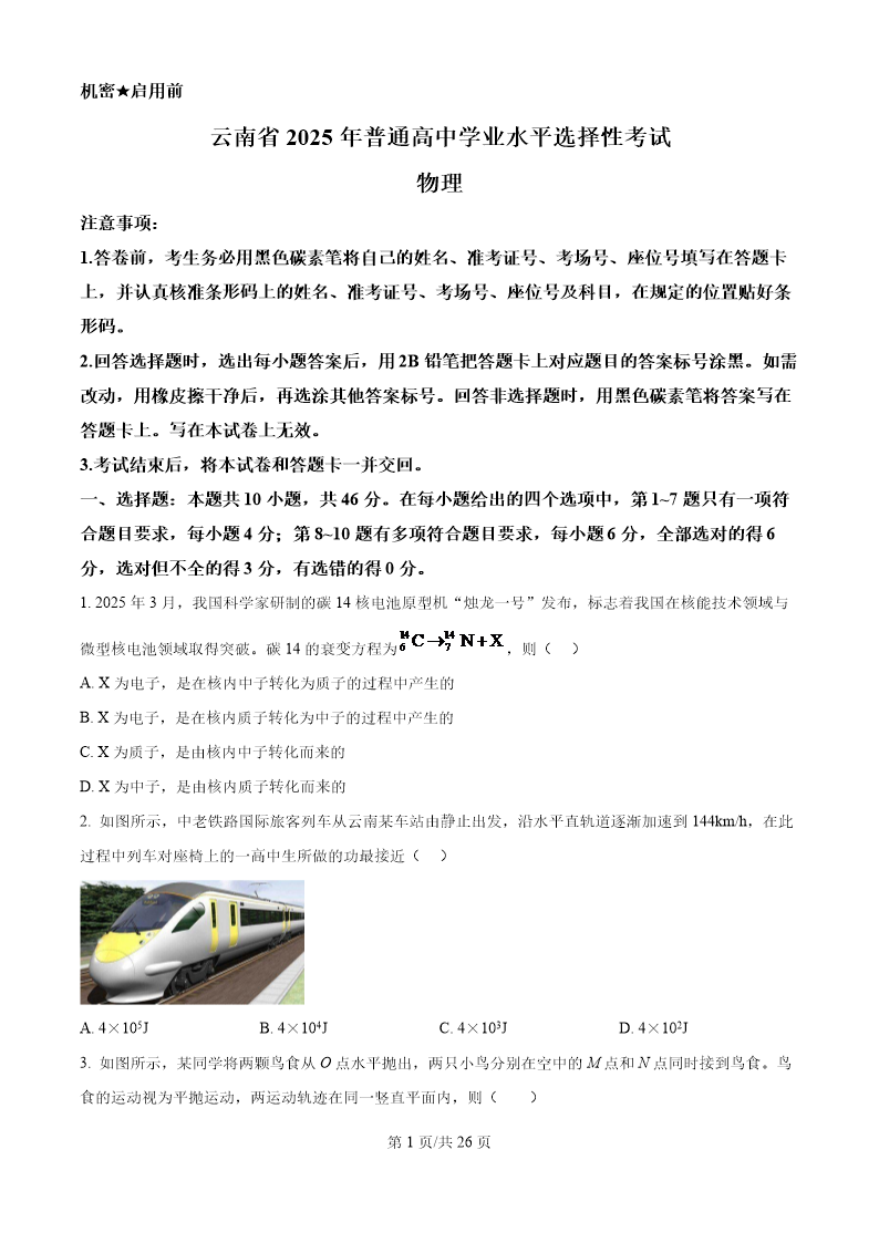 试卷预览图
