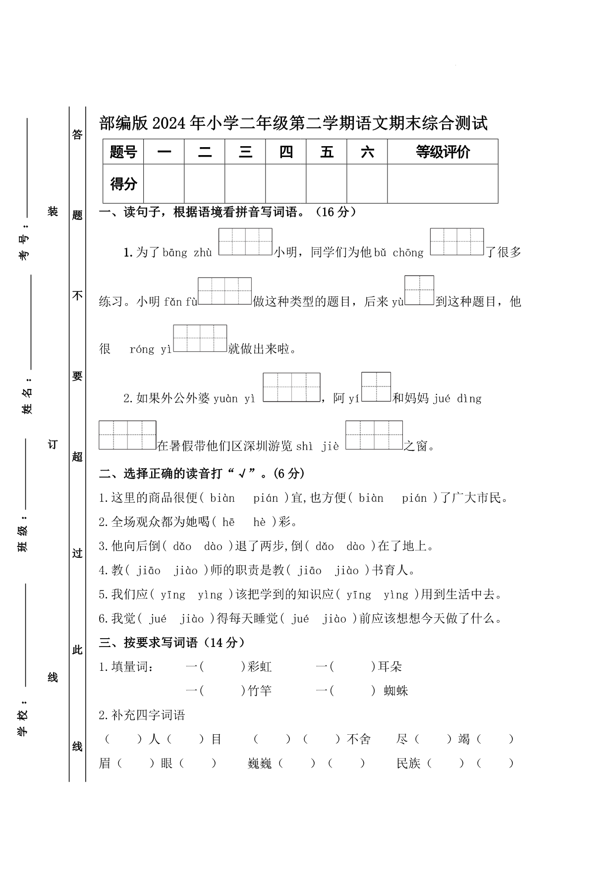 试卷预览图