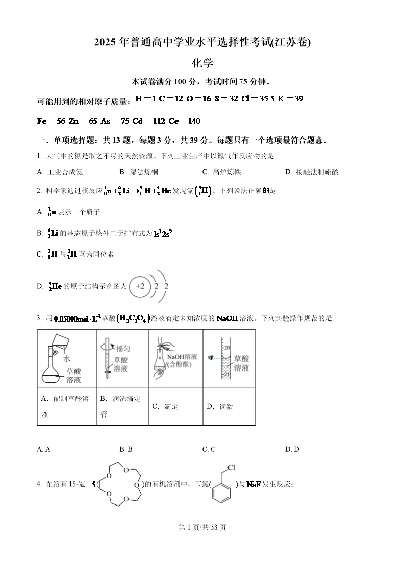 试卷预览图