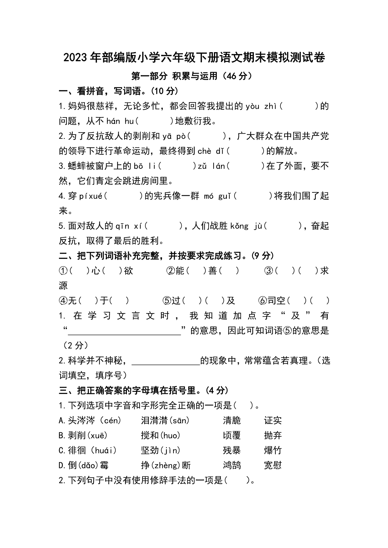 试卷预览图