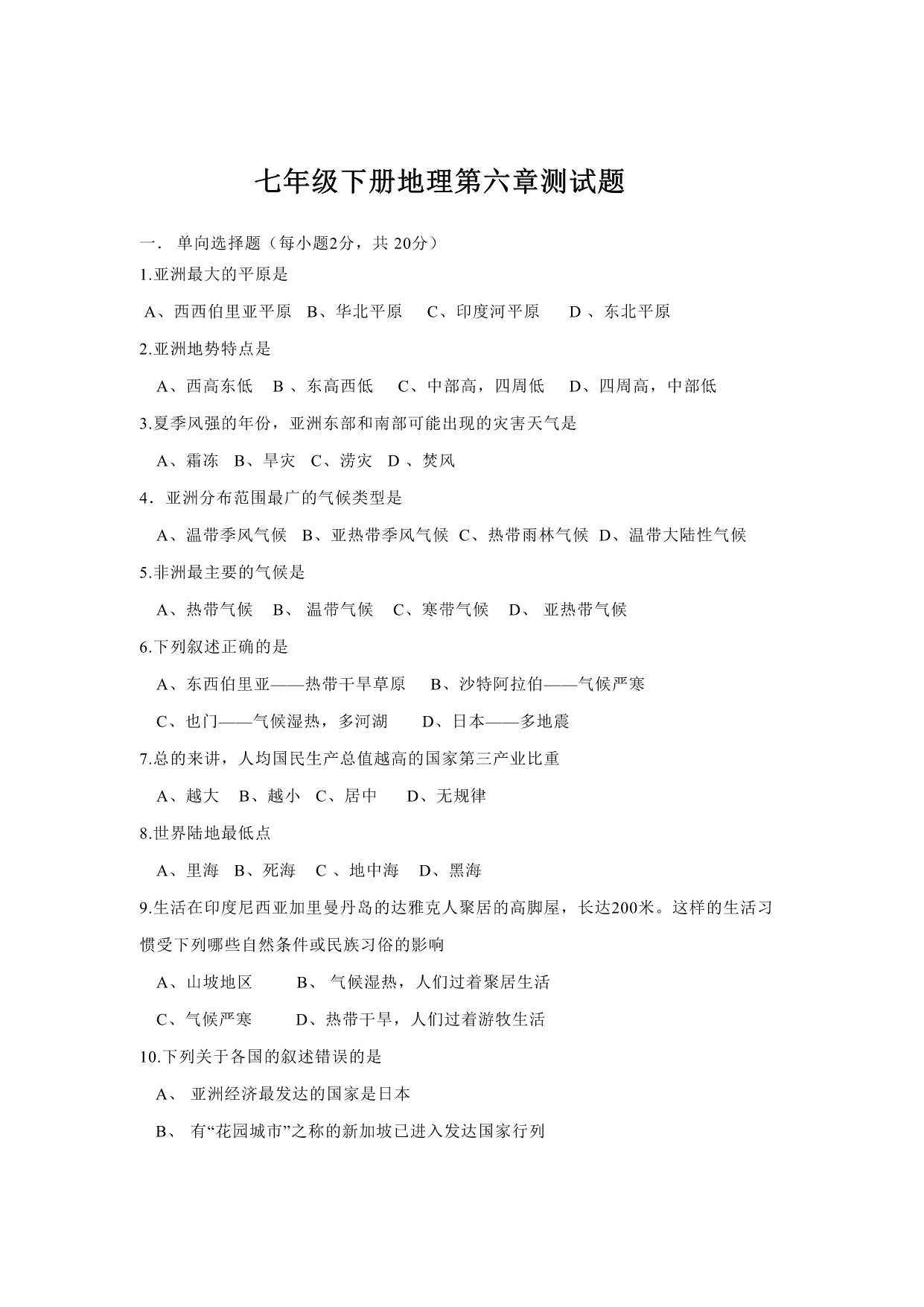 试卷预览图