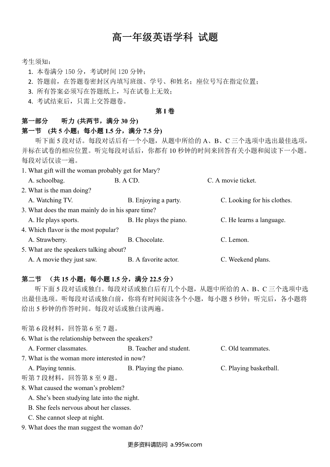试卷预览图
