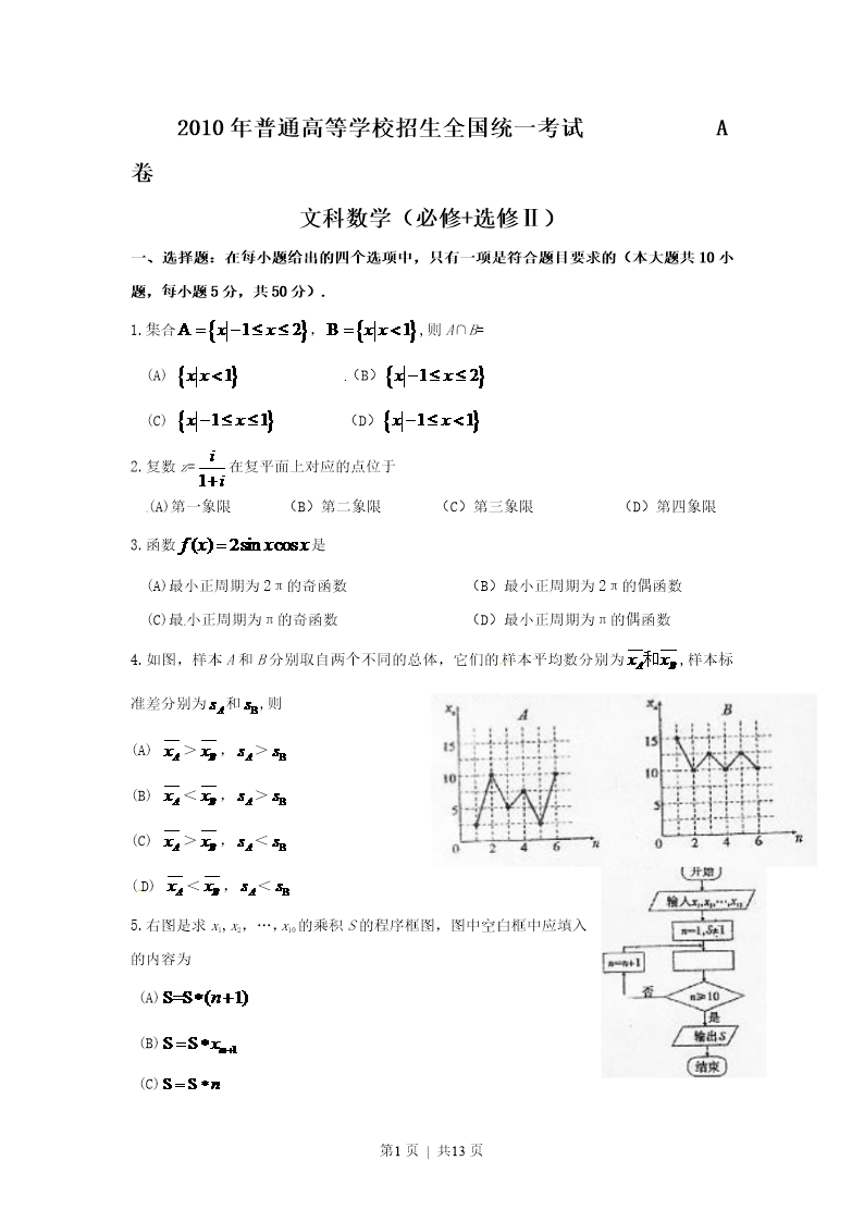 试卷预览图