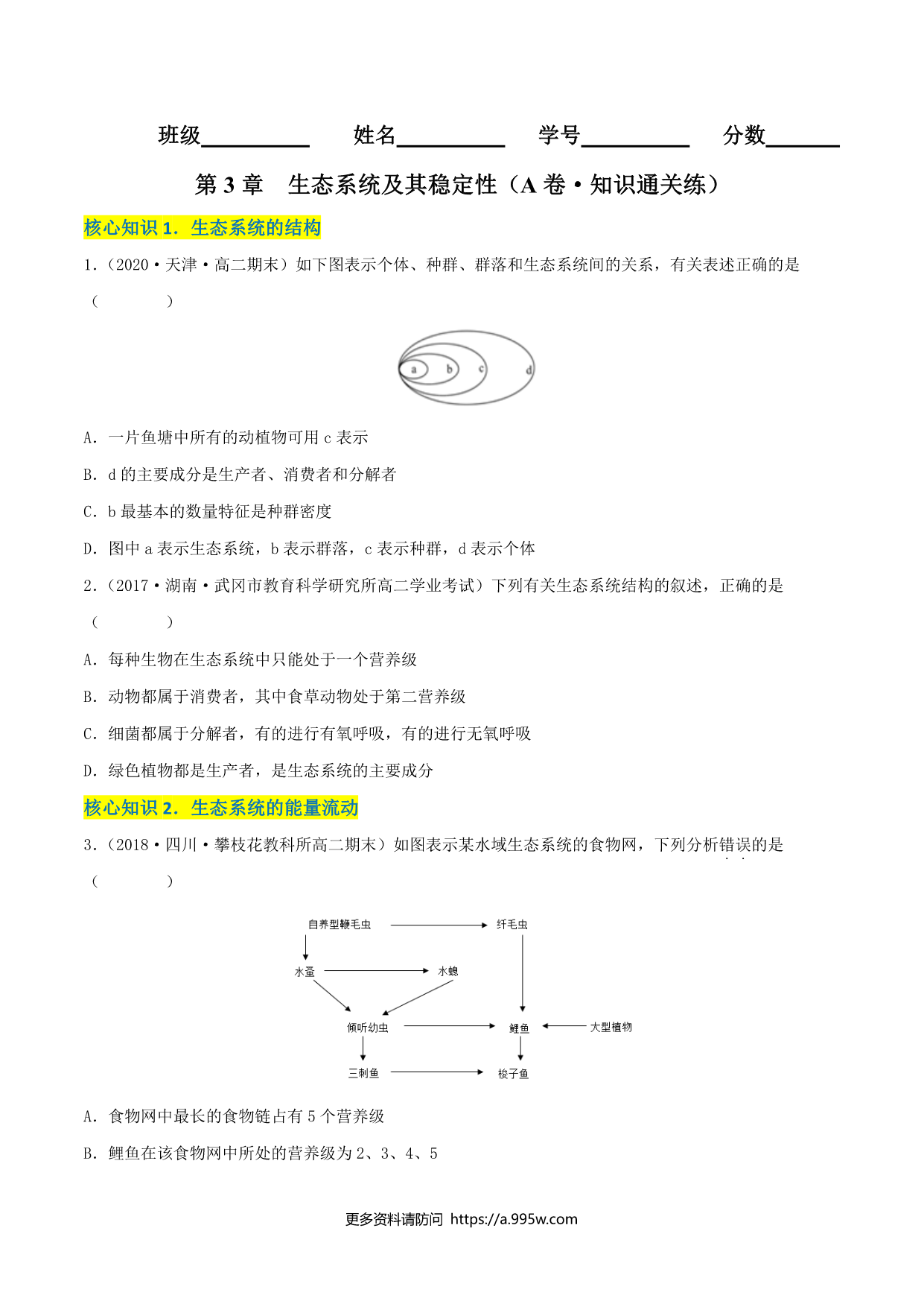 试卷预览图