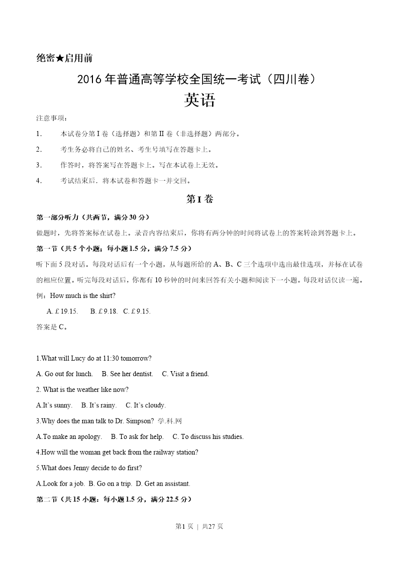 试卷预览图