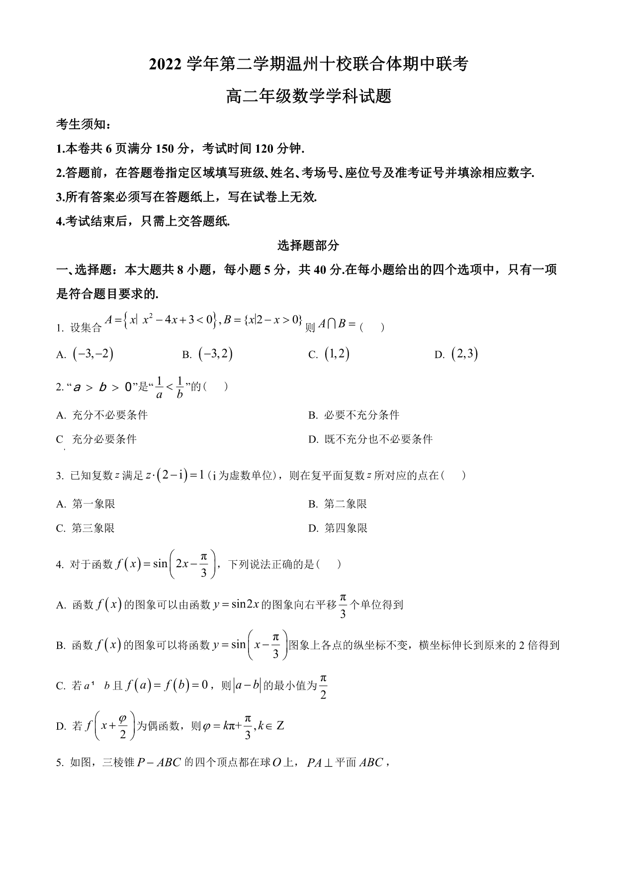 试卷预览图