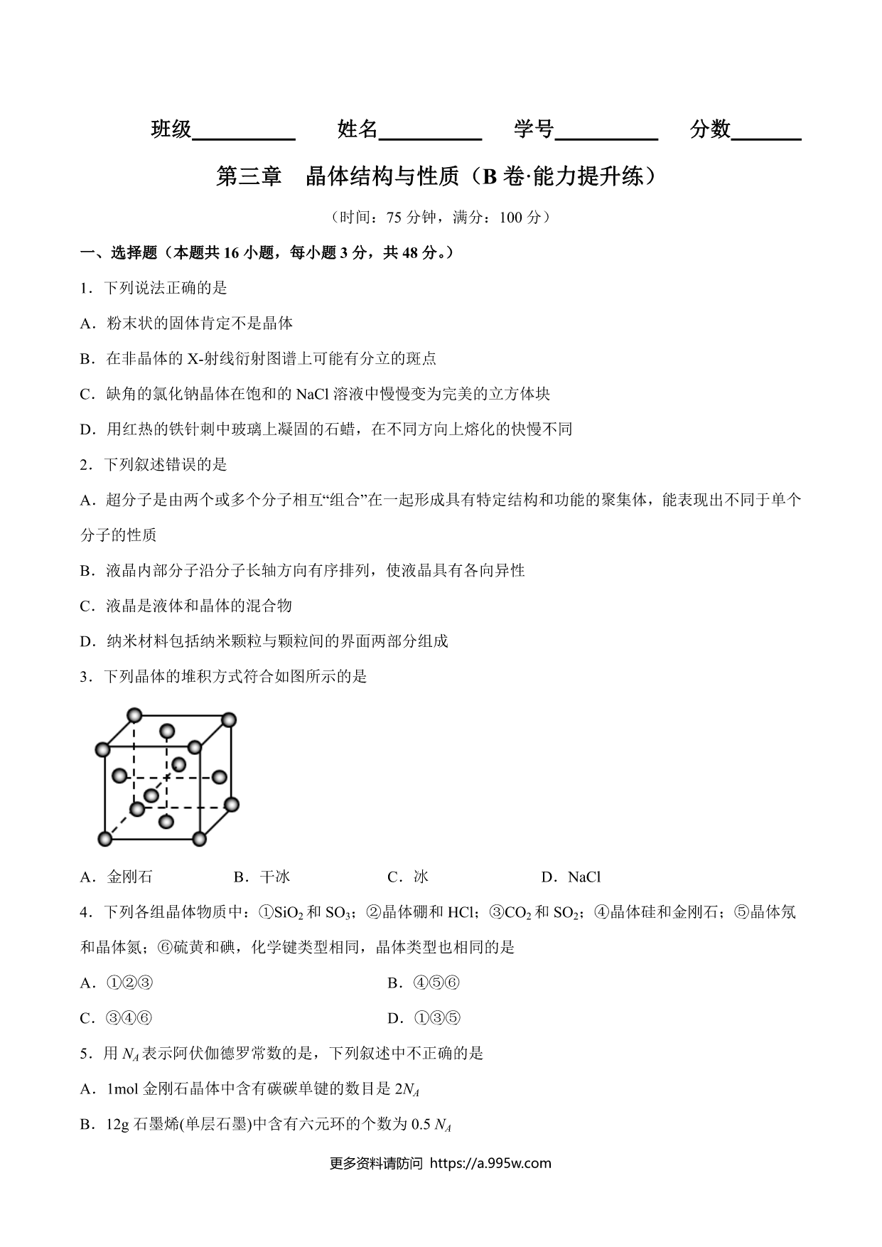 试卷预览图