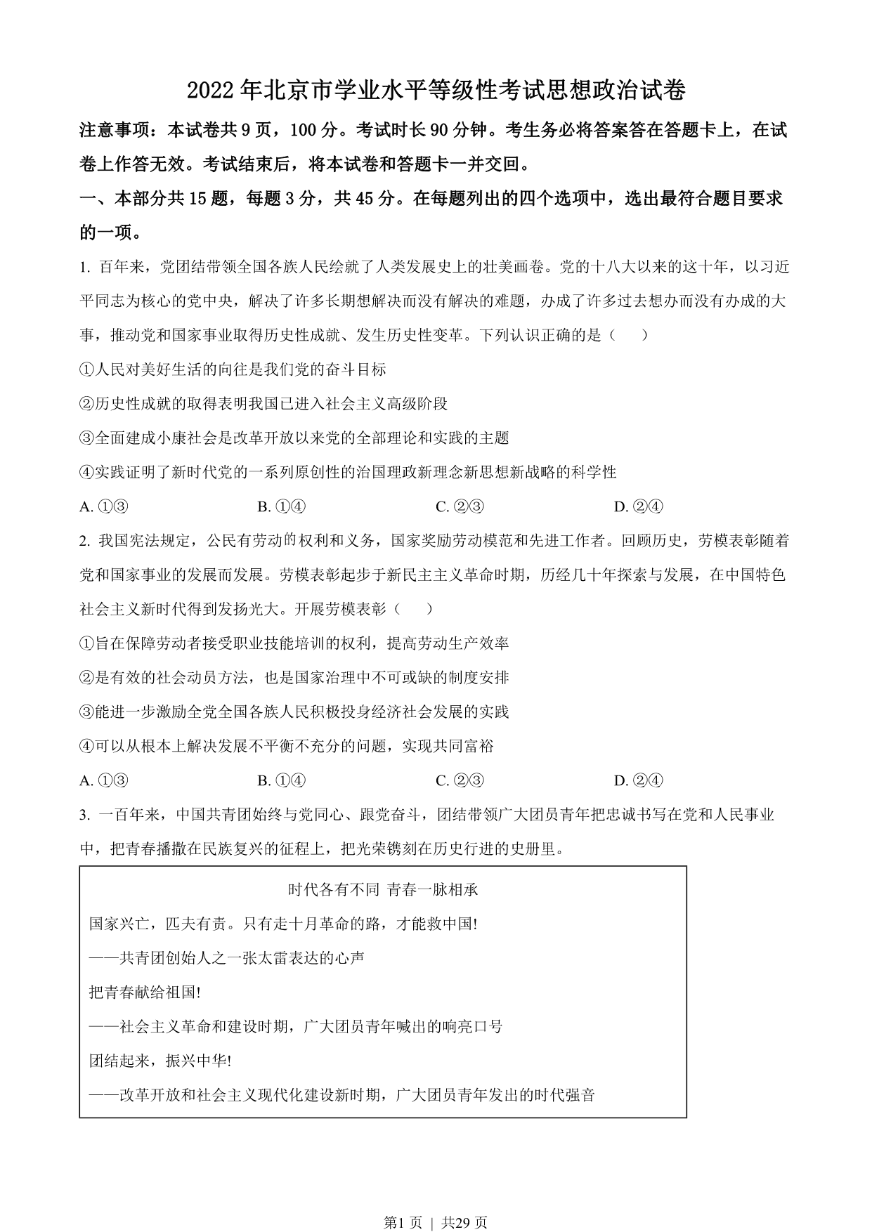 试卷预览图