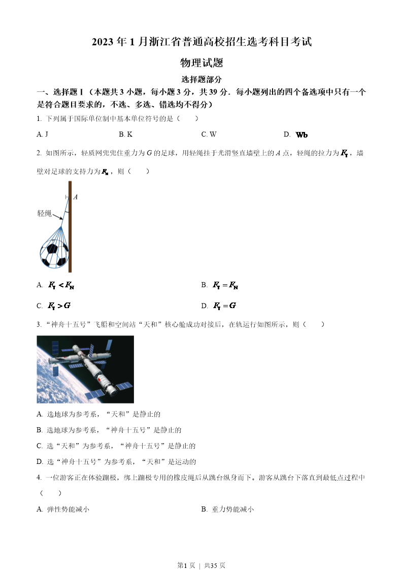 试卷预览图