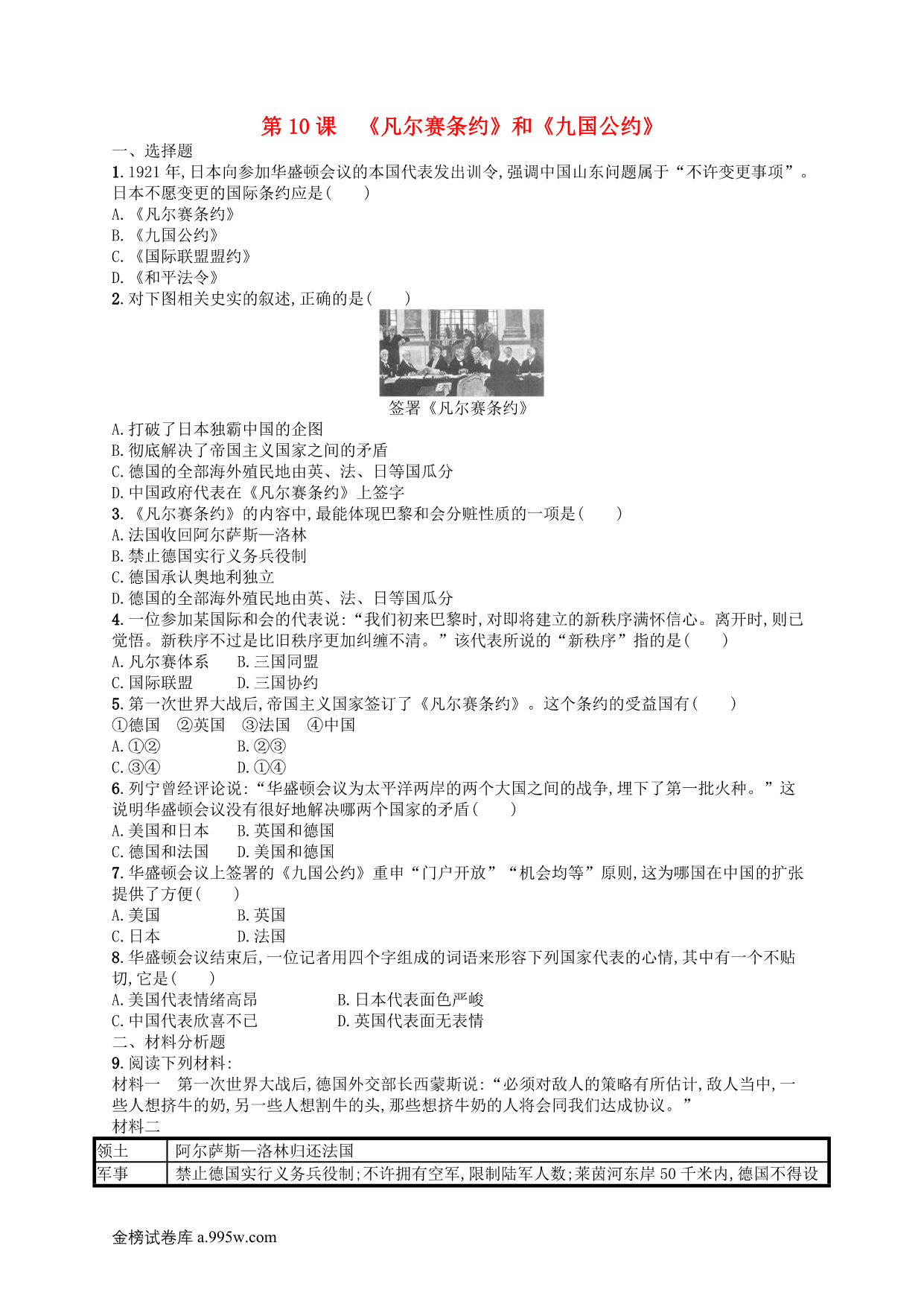 试卷预览图
