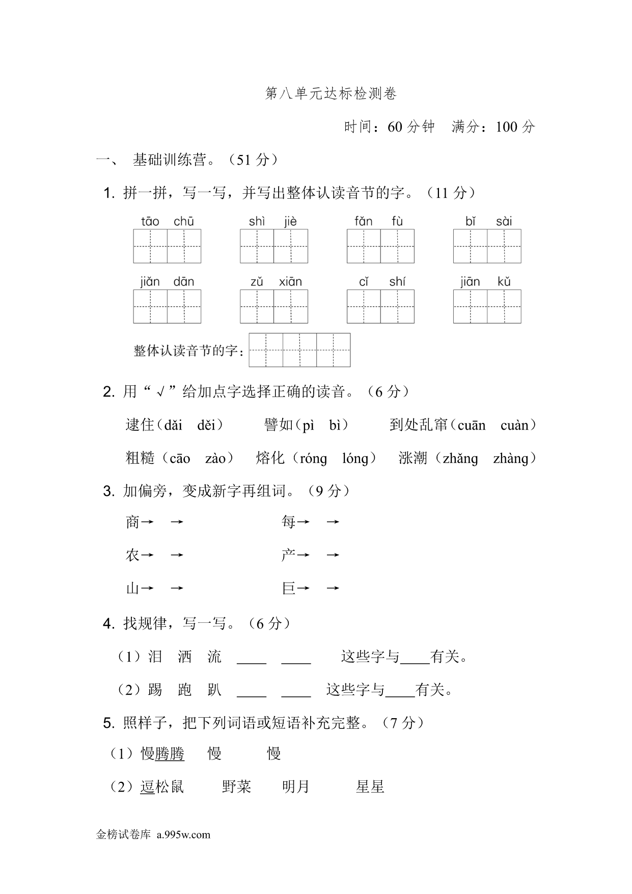 试卷预览图