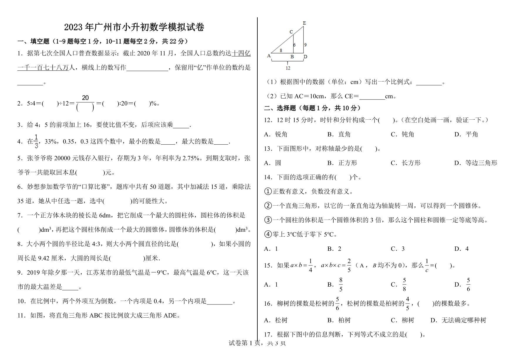 试卷预览图