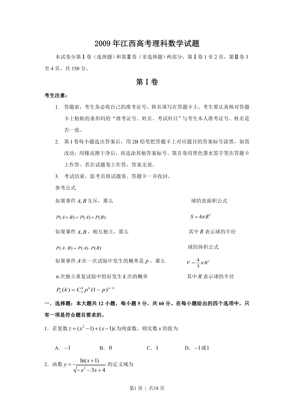 试卷预览图