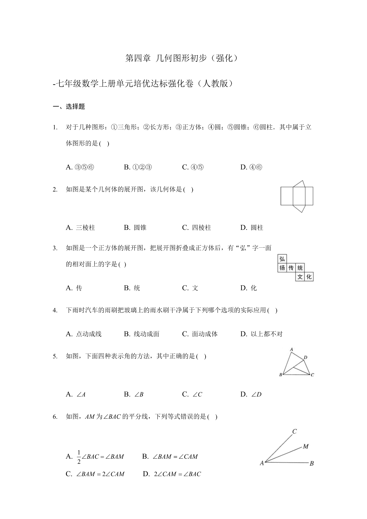 试卷预览图