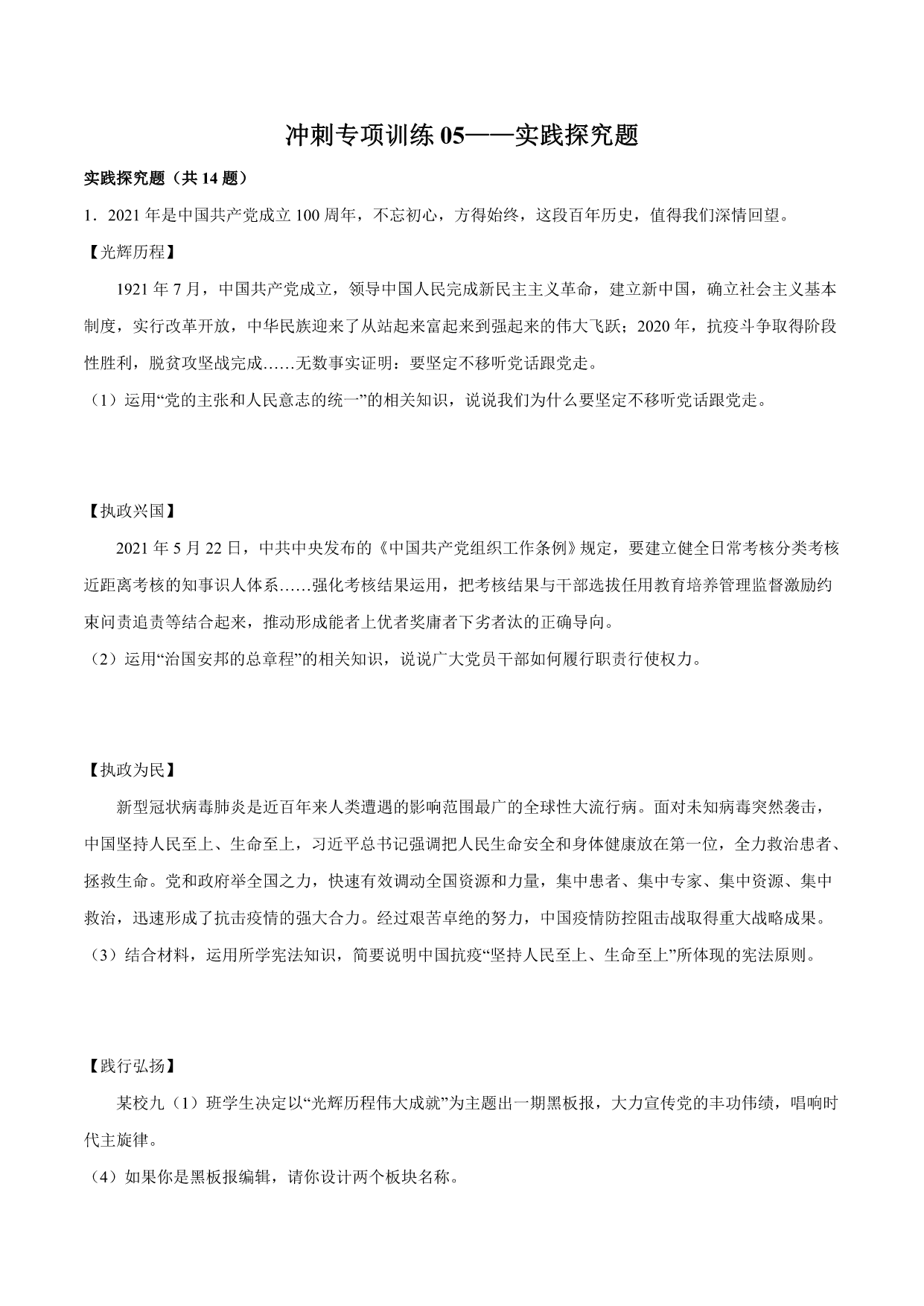 试卷预览图