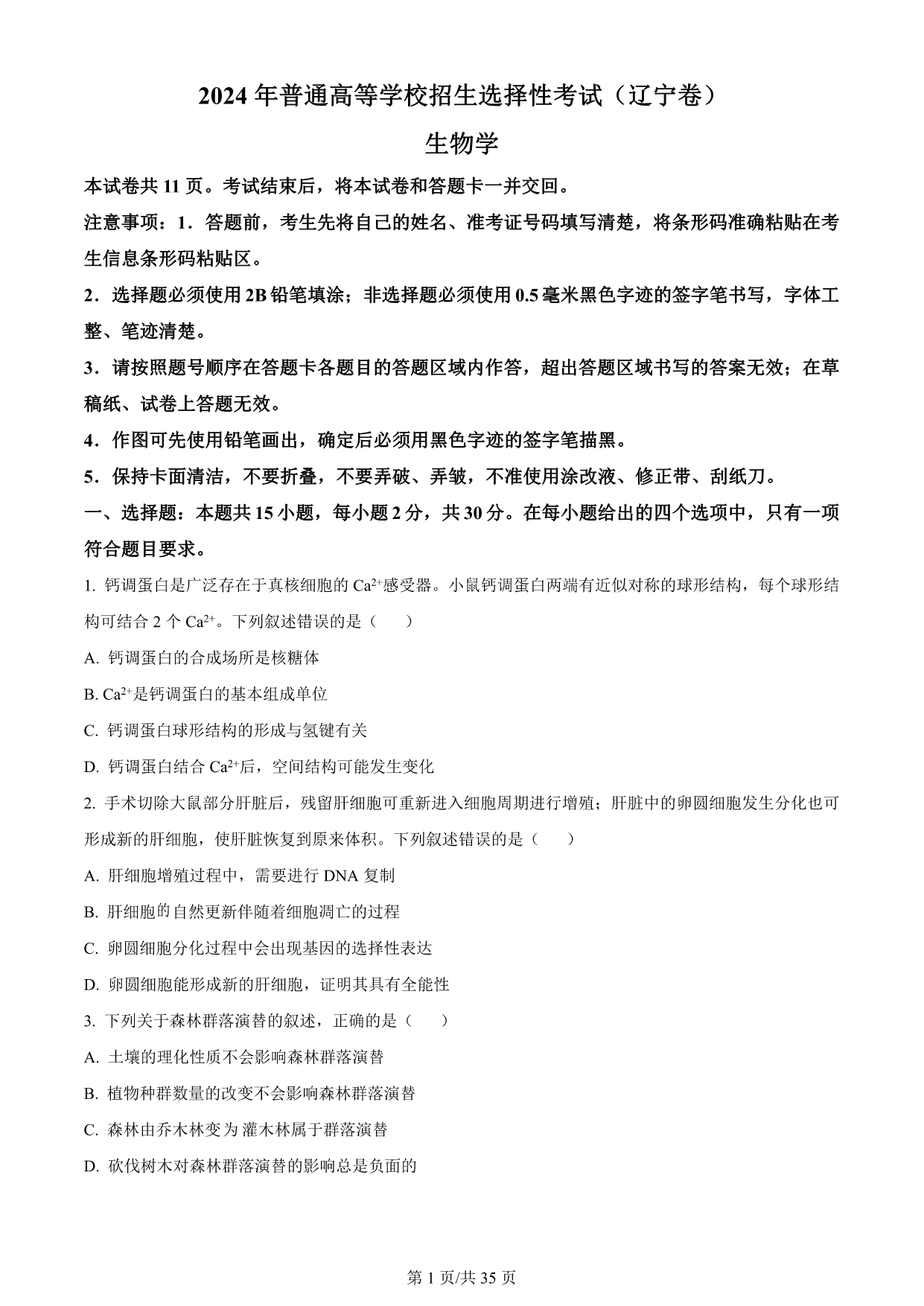 试卷预览图
