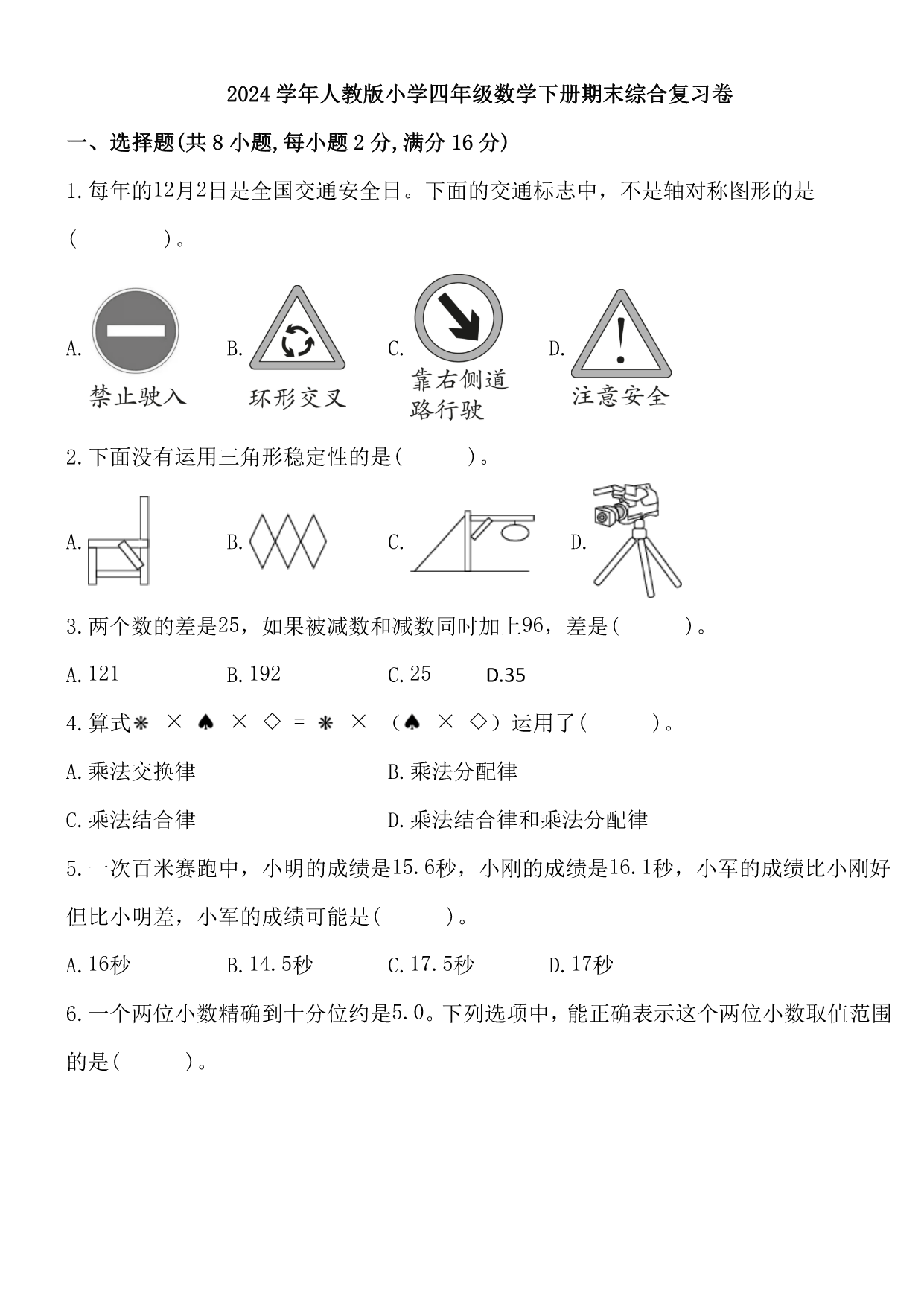 试卷预览图
