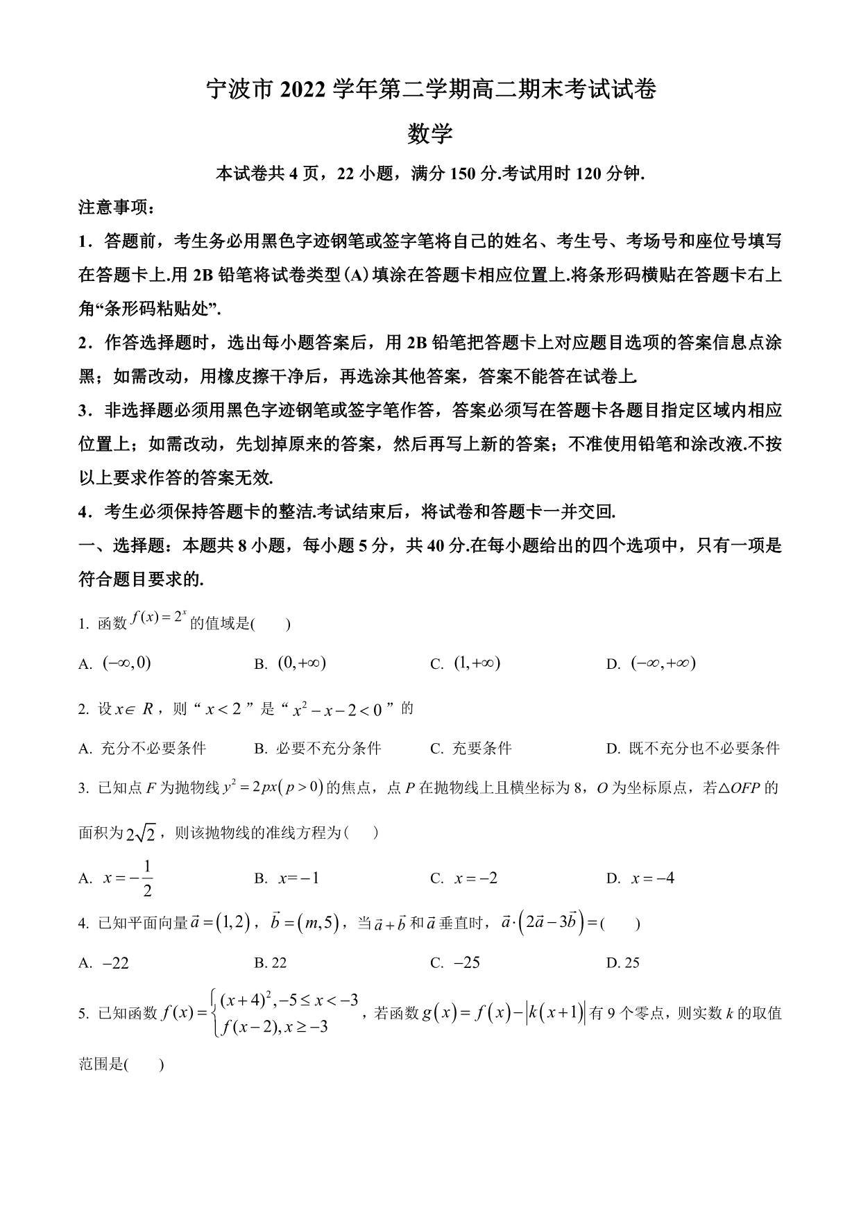 试卷预览图