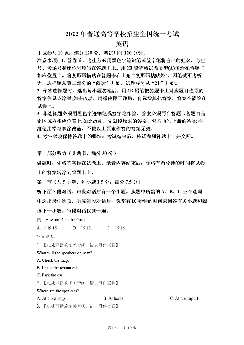 试卷预览图