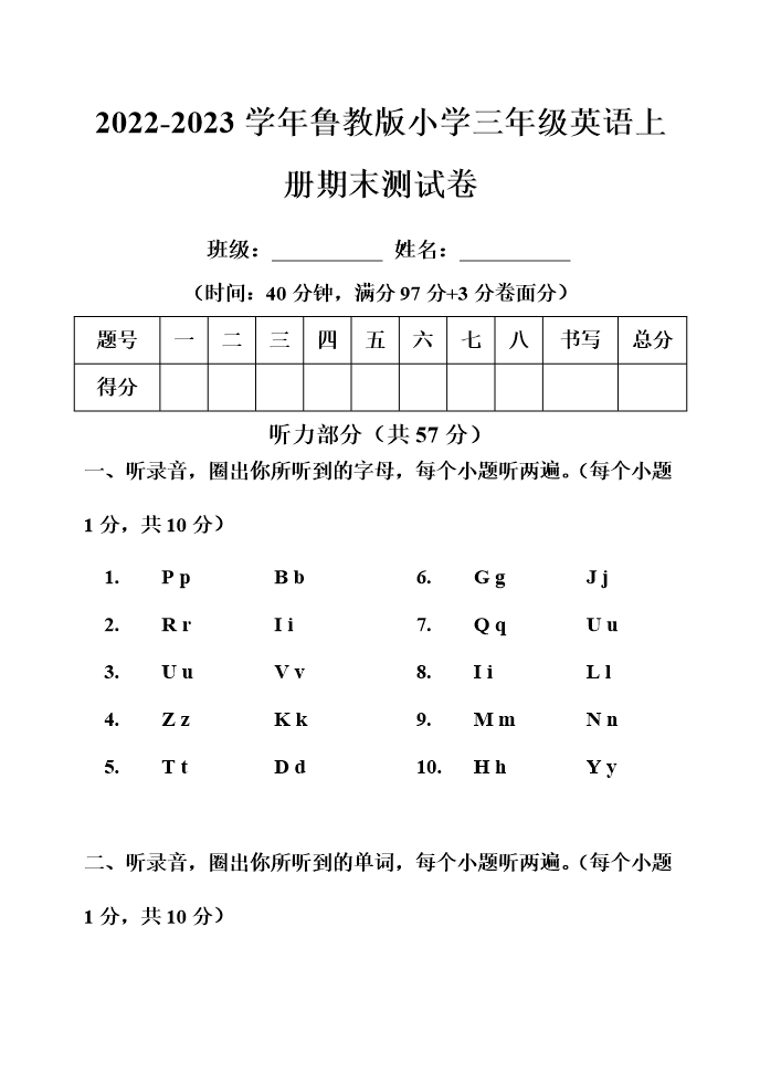试卷预览图