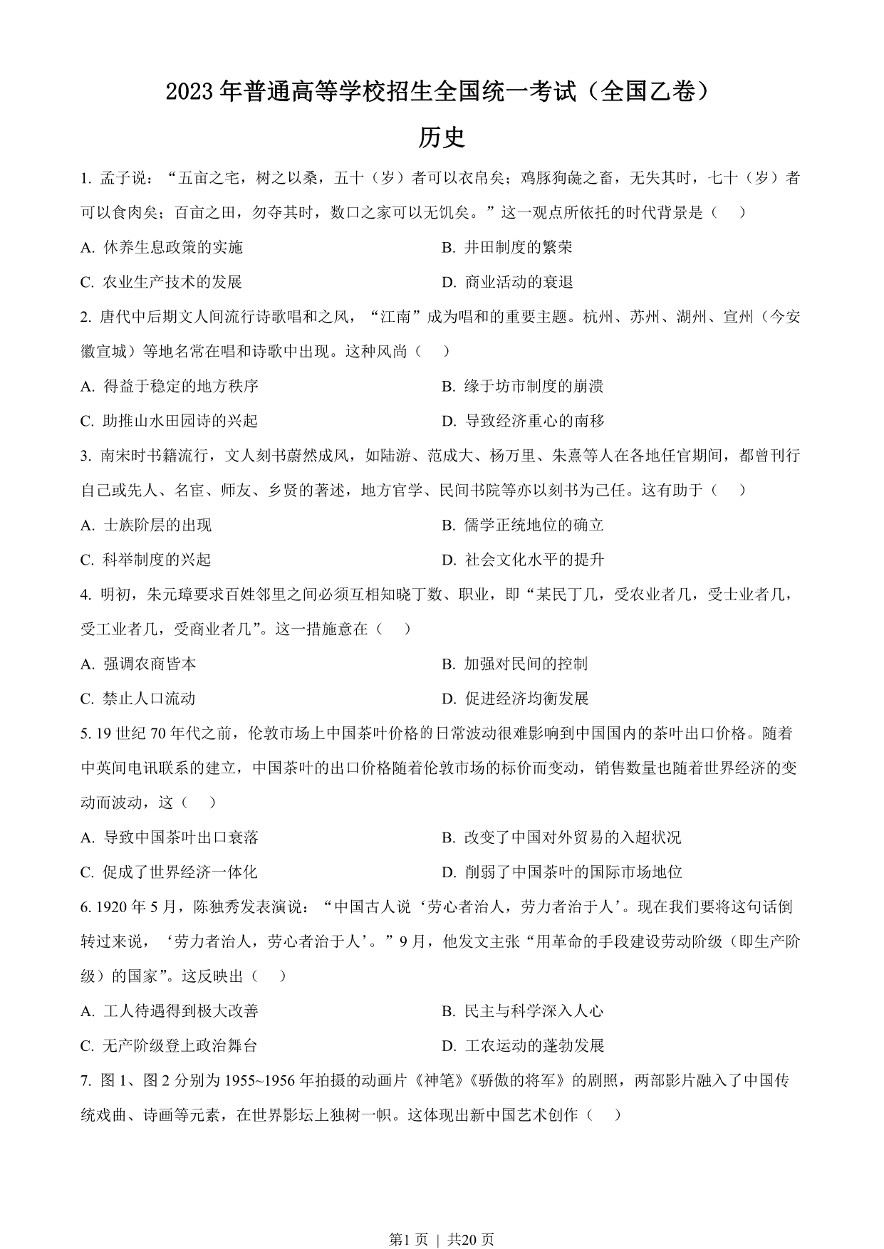 试卷预览图