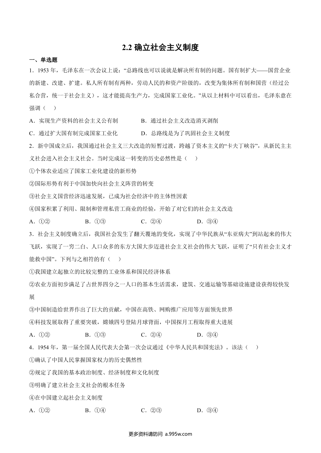 试卷预览图