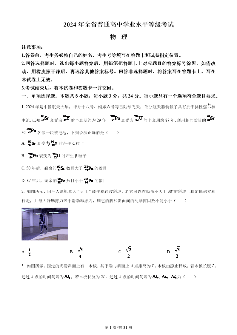 试卷预览图