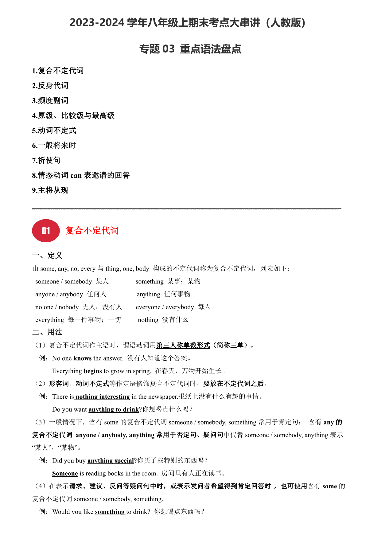 试卷预览图