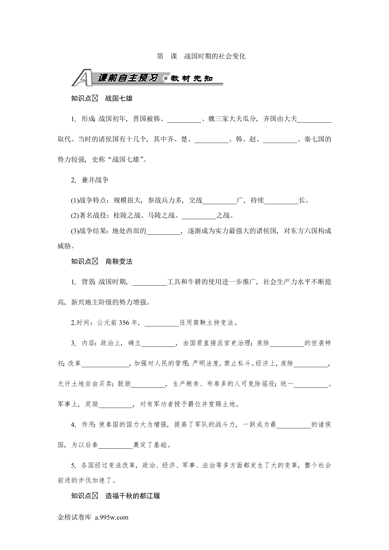 试卷预览图