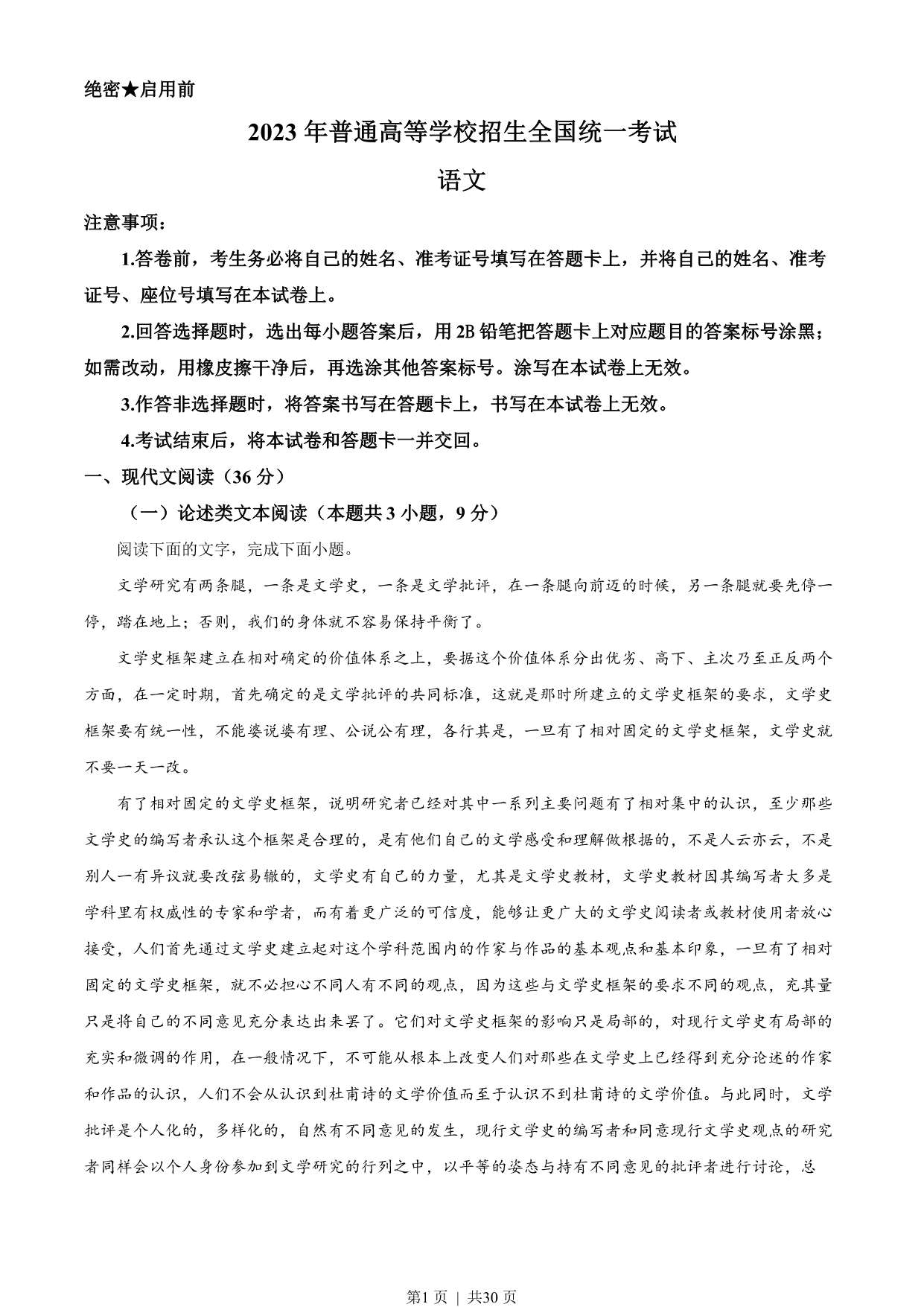 试卷预览图