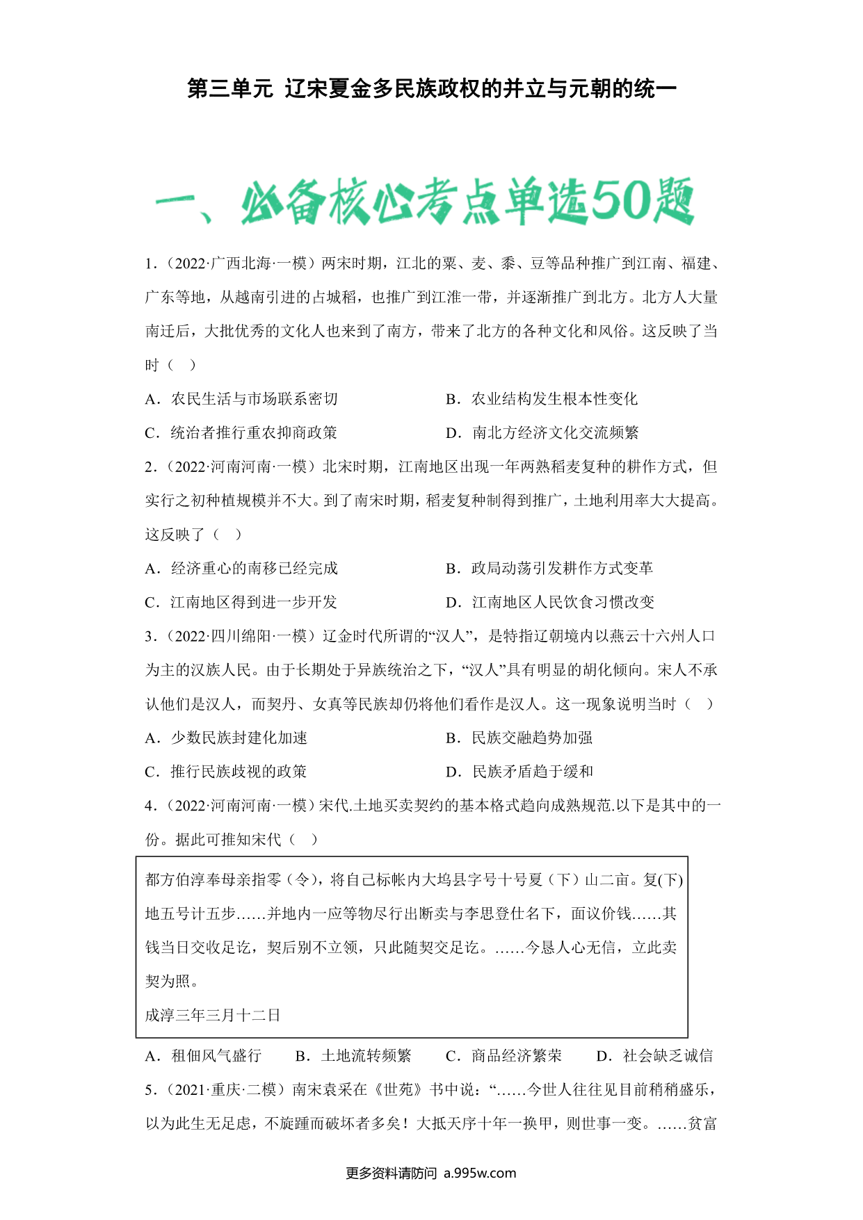 试卷预览图