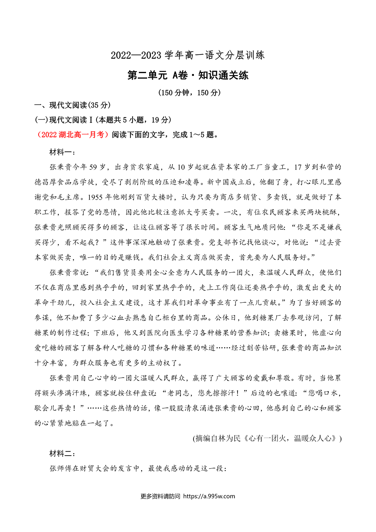 试卷预览图