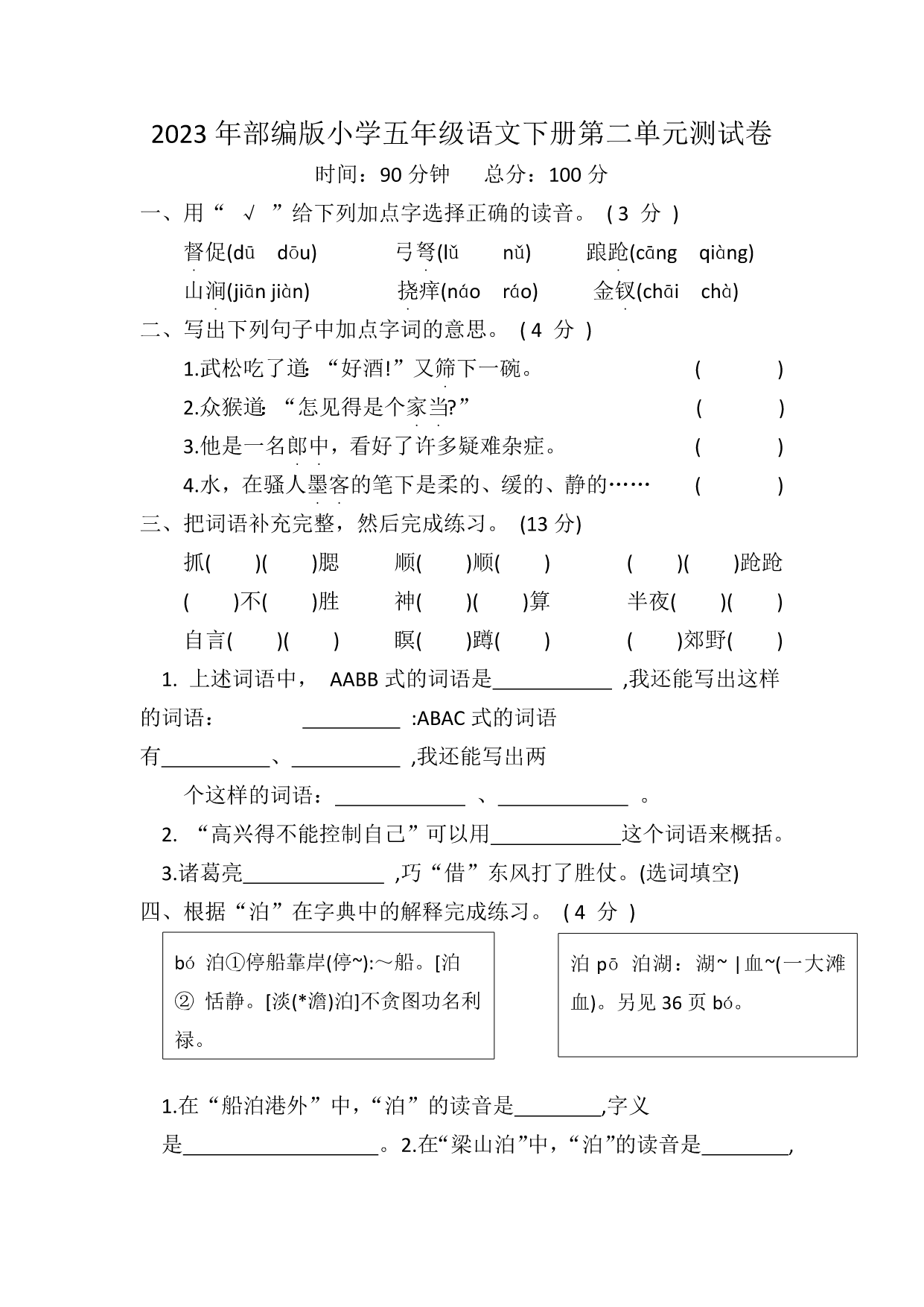 试卷预览图