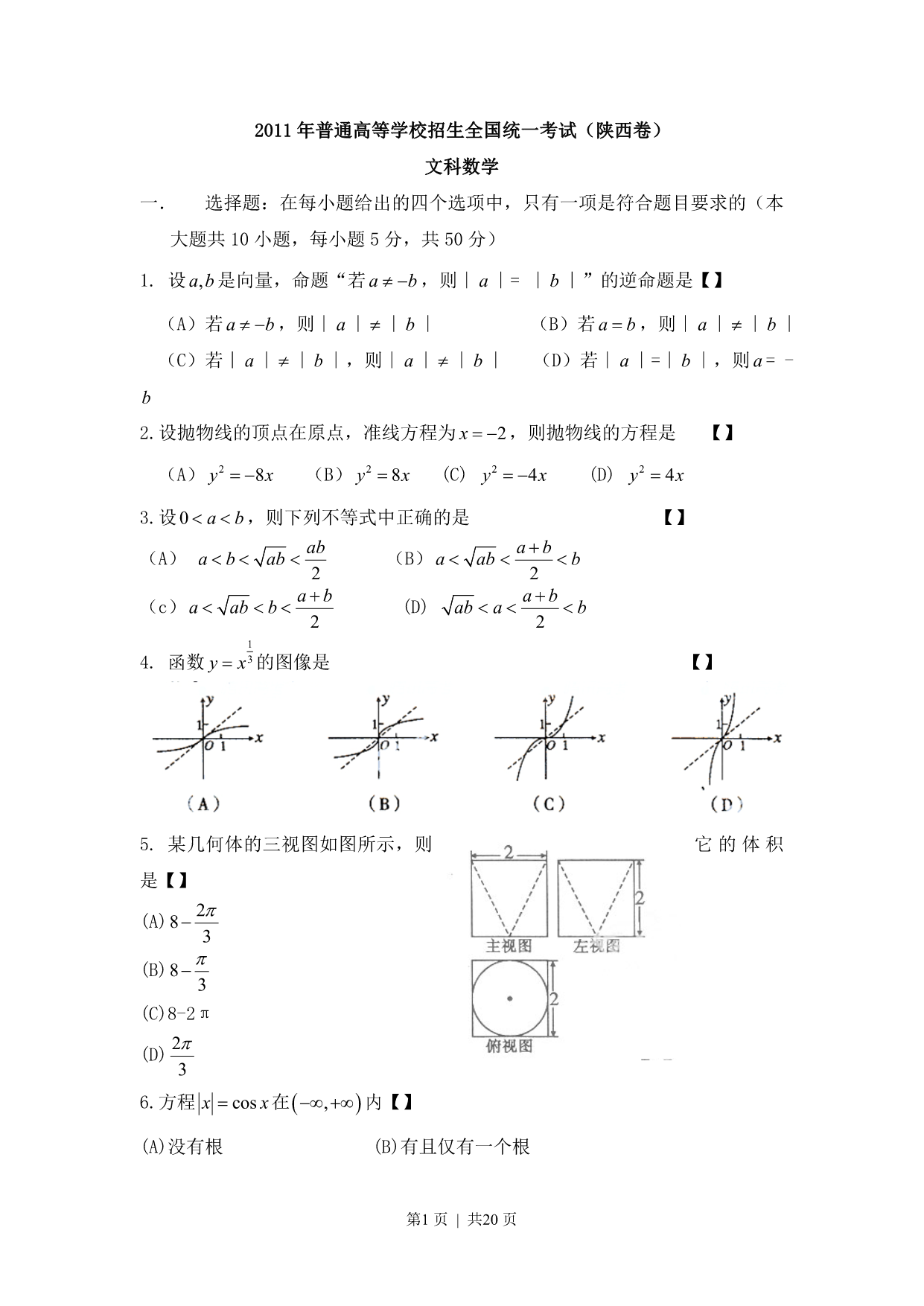 试卷预览图