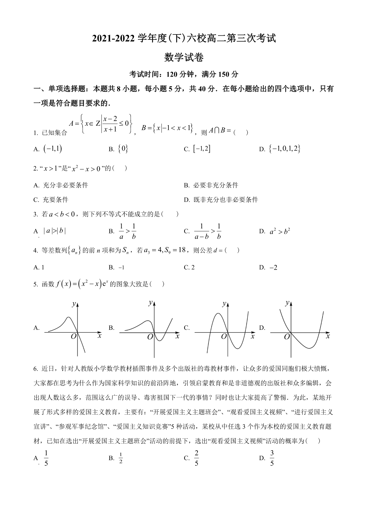 试卷预览图