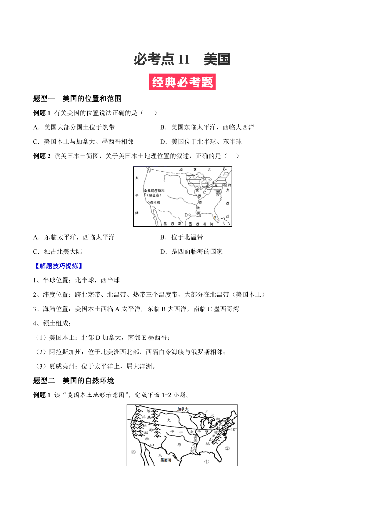试卷预览图