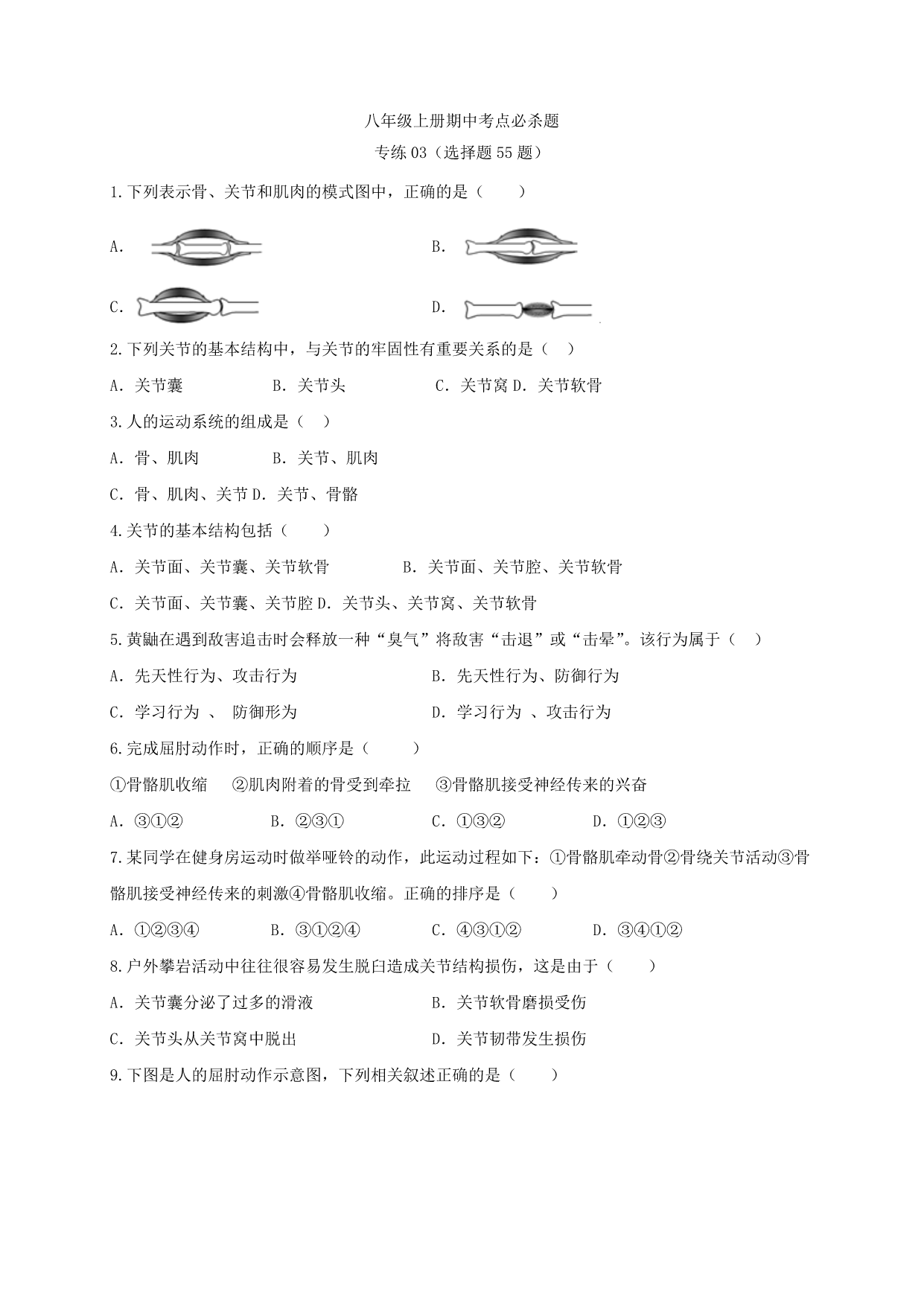 试卷预览图
