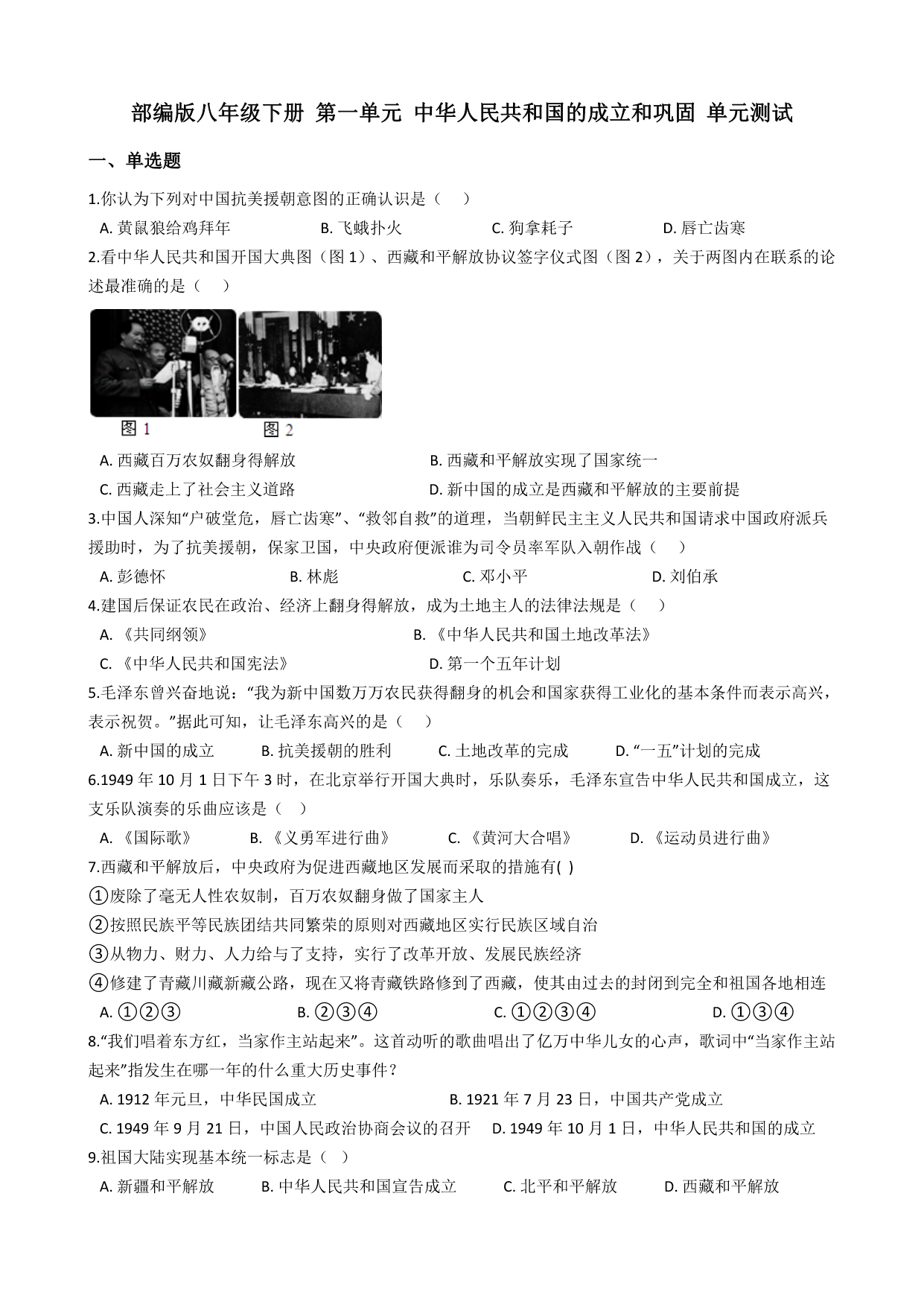 试卷预览图