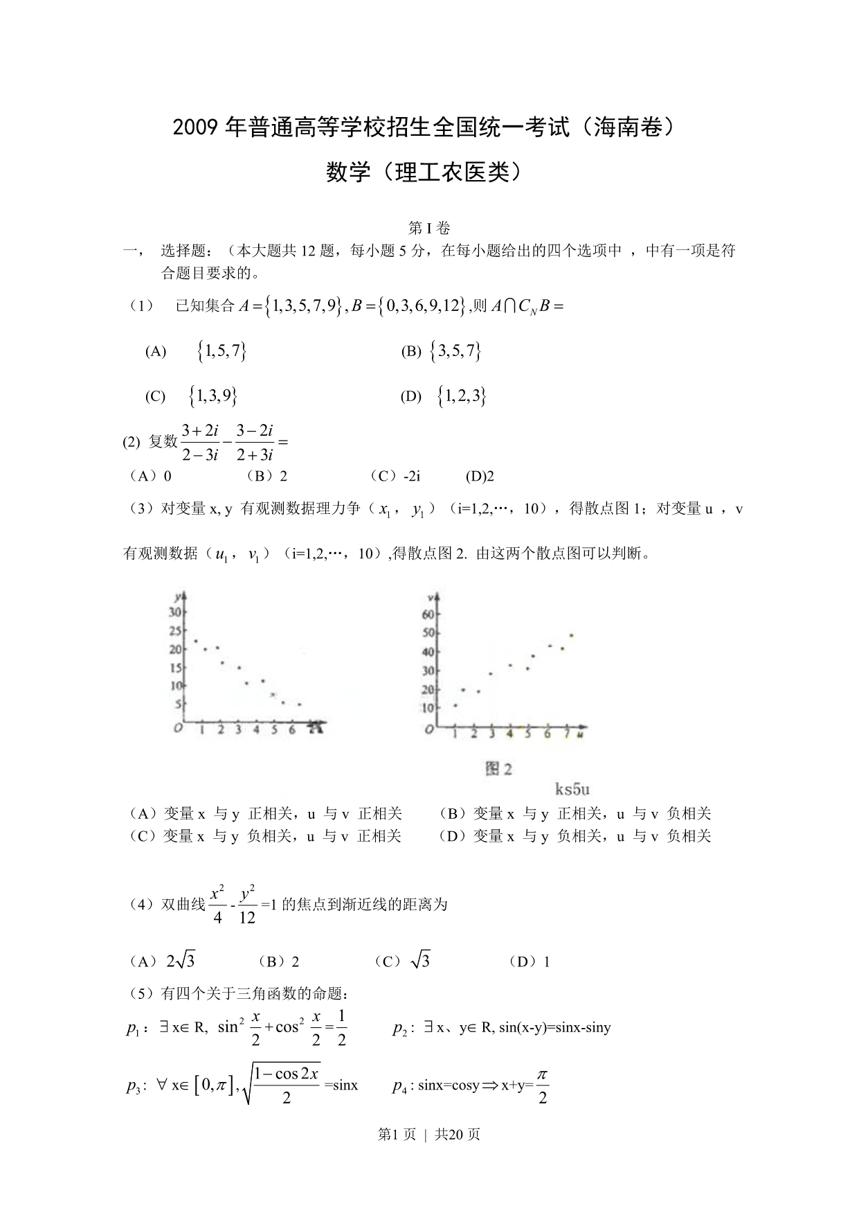 试卷预览图