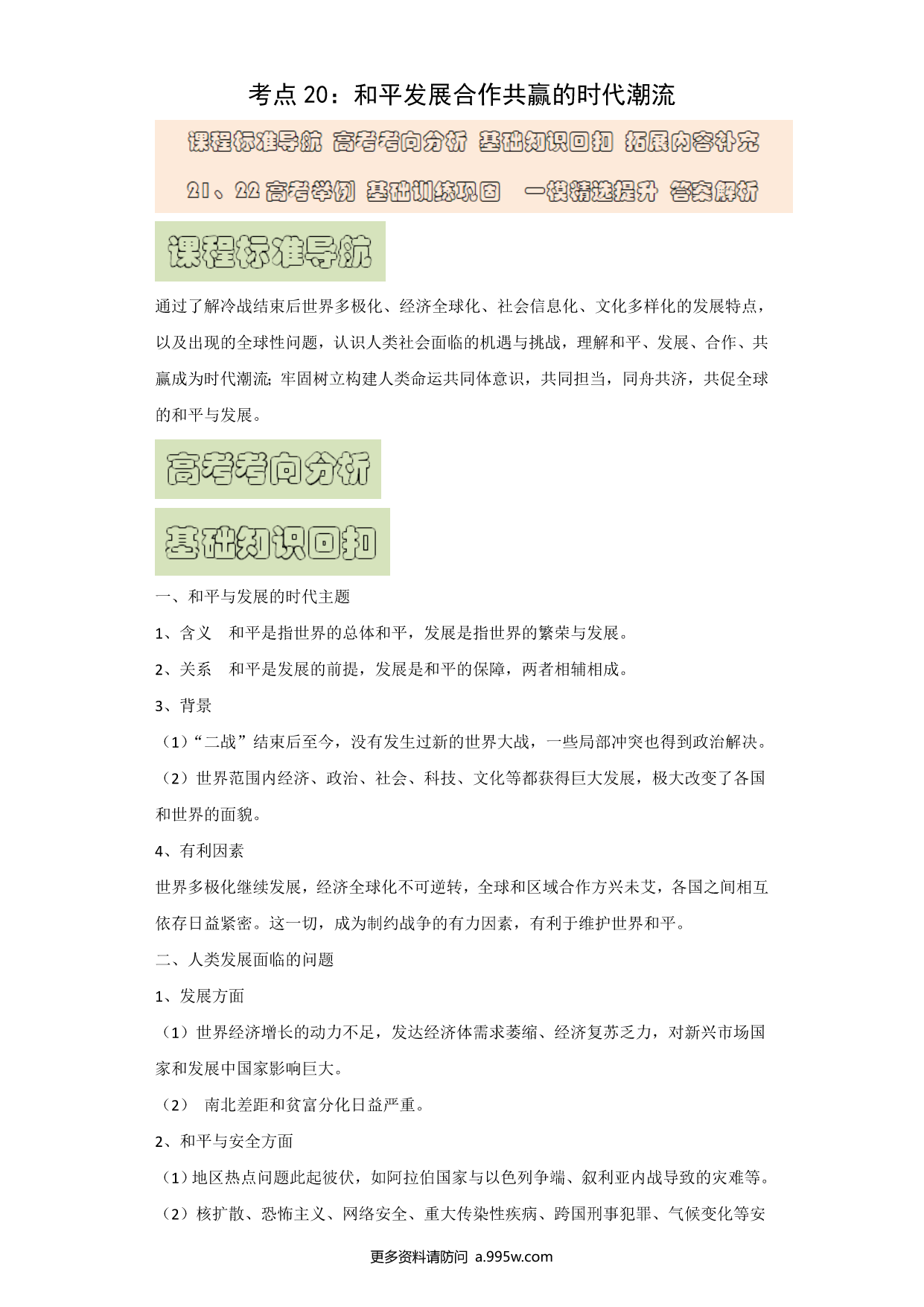 试卷预览图