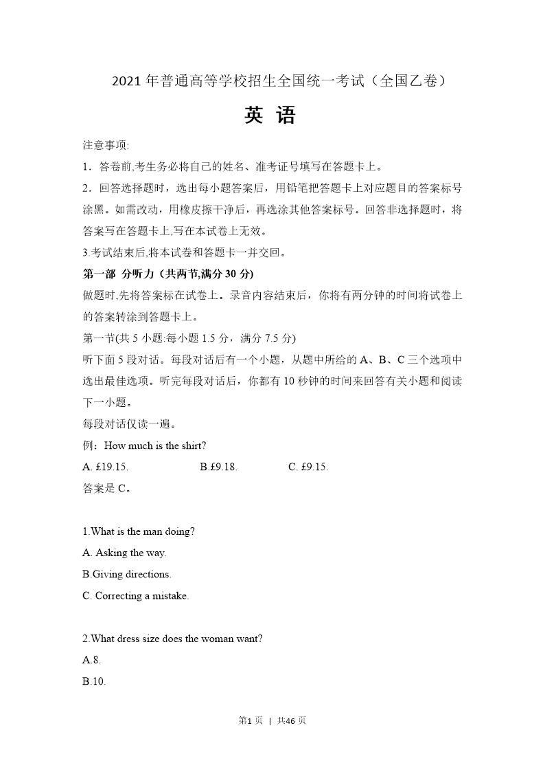 试卷预览图